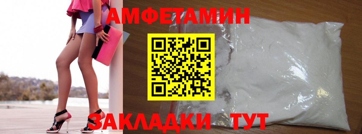 Amphetamine  Богородицк  Амфетамин 97% 