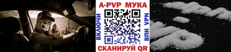 Alfa_PVP Crystall Богородицк