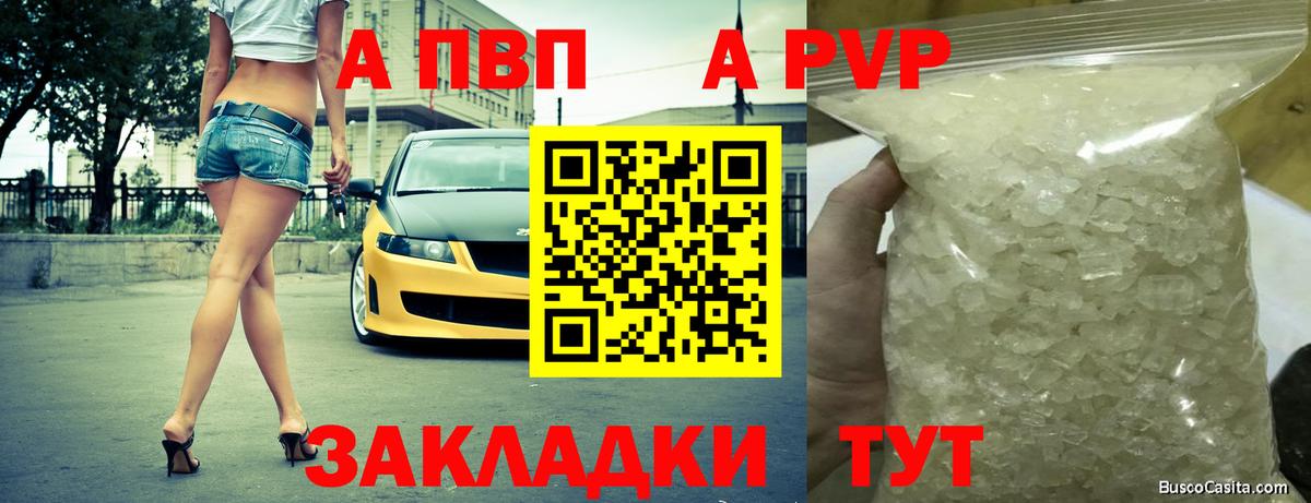 Богородицк  Alfa_PVP кристаллы  Вход с VPN  Alpha-PVP  что такое наркотик  A PVP СК КРИС 