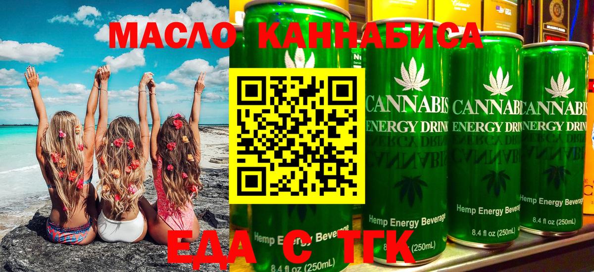 Печенье с ТГК конопля Богородицк