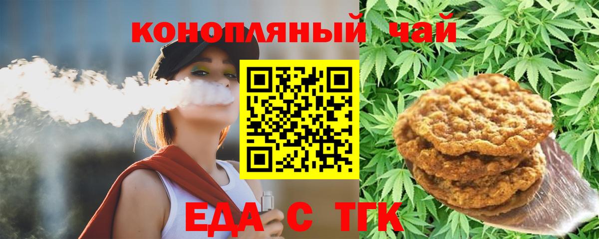 Canna-Cookies марихуана  Вход с VPN  Богородицк 