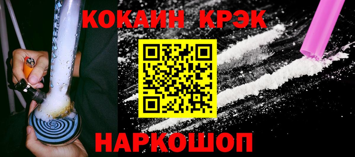 Кокаин 98% Богородицк