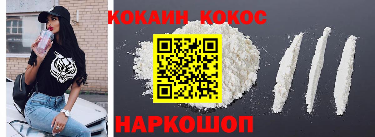 COCAIN Columbia  Вход с VPN  Cocaine FishScale  Богородицк 