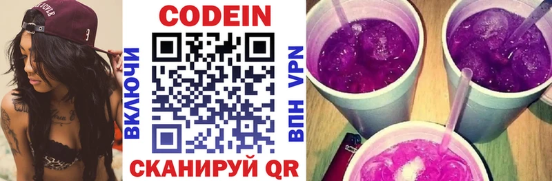 цены   Богородицк  omg зеркало  Кодеиновый сироп Lean Purple Drank 