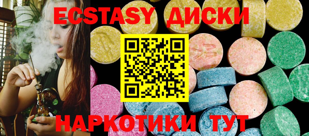Ecstasy  Богородицк  Ecstasy XTC 