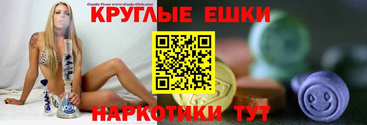 Богородицк  Ecstasy таблы  Экстази круглые  ЭКСТАЗИ  Вход с VPN 
