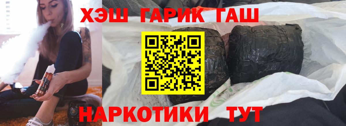 ГАШИШ убойный Богородицк