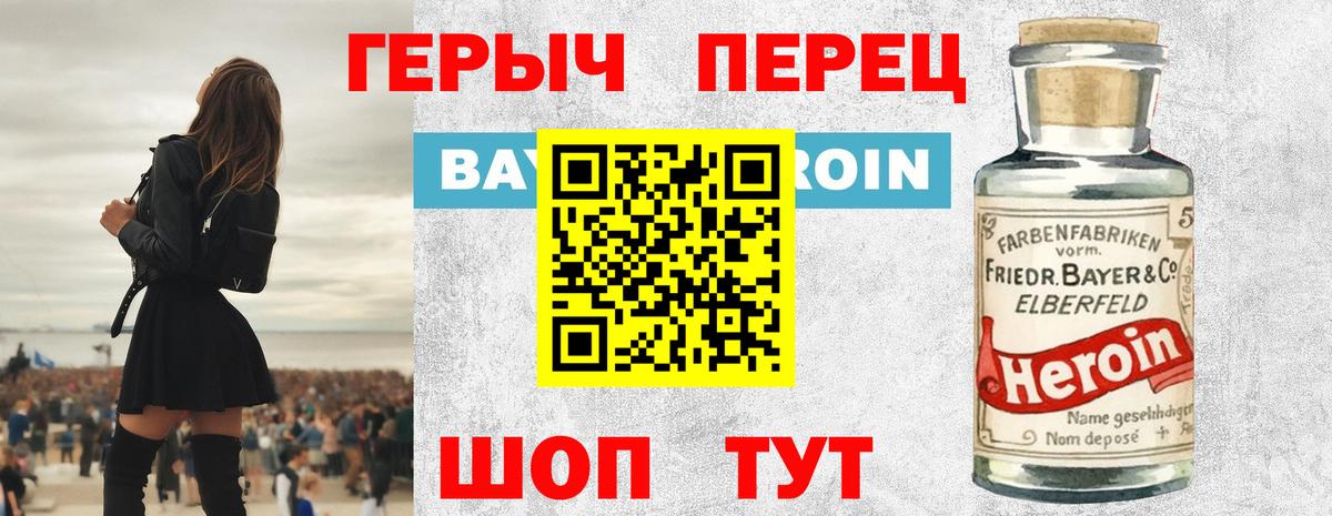 Героин хмурый  Вход с VPN  Богородицк 