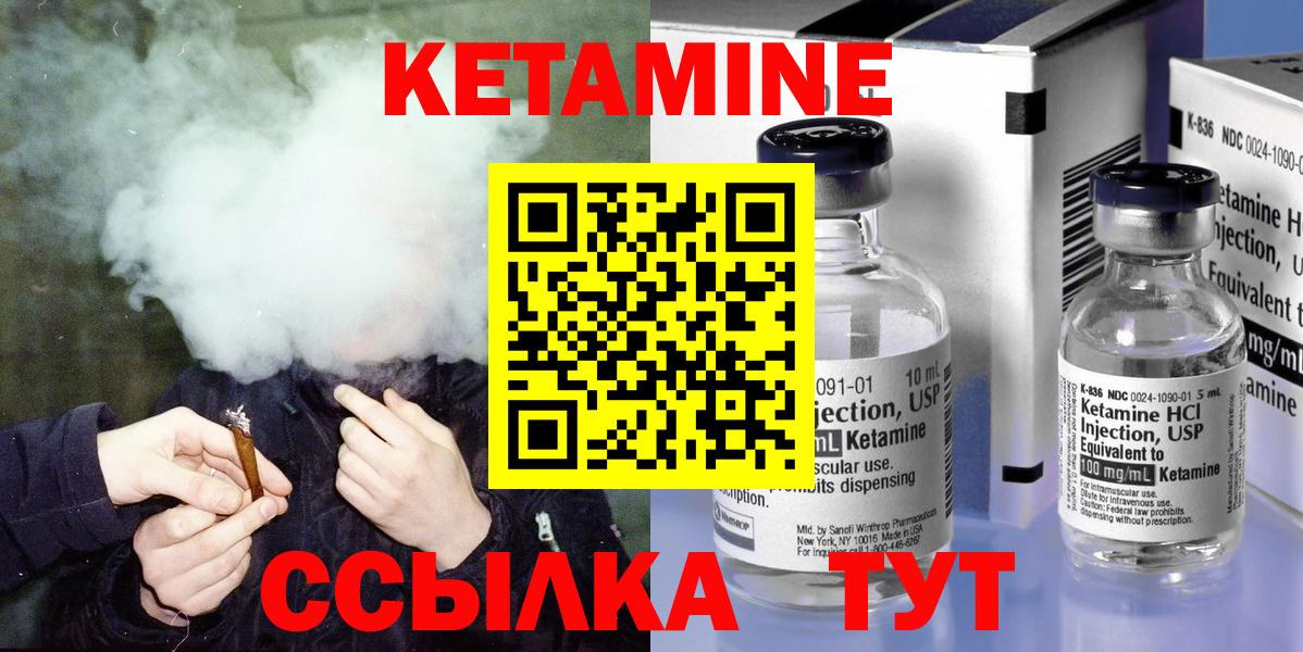 КЕТАМИН ketamine  Кетамин ketamine  Вход с VPN  Богородицк 