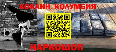 кокаин колумбия Бийск