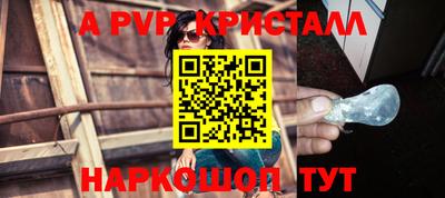 синтетический гашиш Бийск