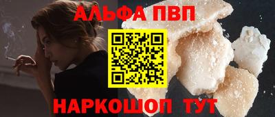 синтетический гашиш Бийск