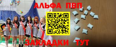 Альфа ПВП Берёзовский