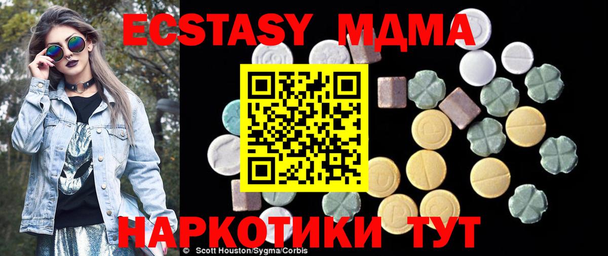 MDMA Molly  MDMA crystal  MDMA  Богородицк 