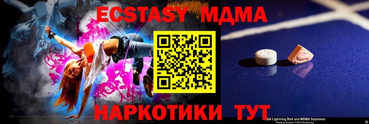 МДМА crystal Богородицк