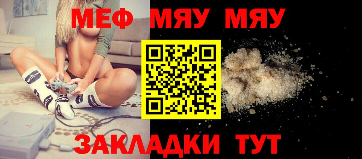 Меф кристаллы Богородицк