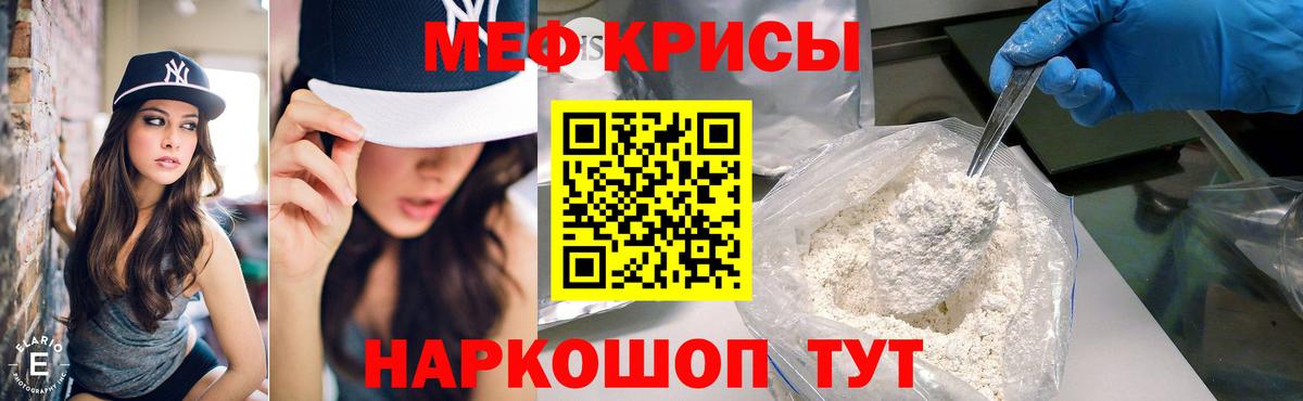 МЯУ-МЯУ mephedrone  Богородицк  Меф  МЯУ-МЯУ мука 