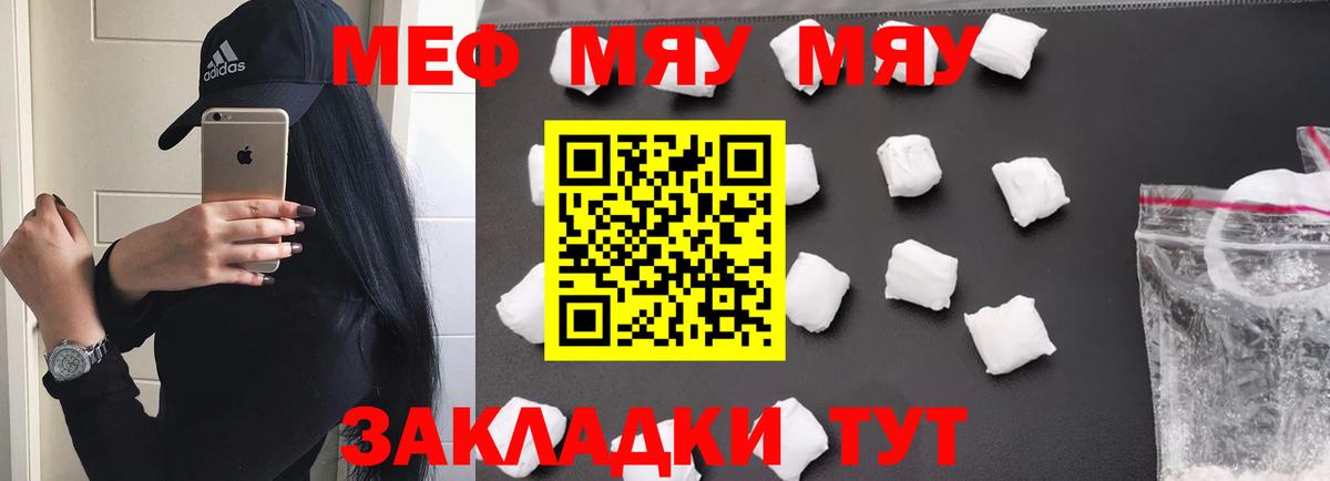 МЕФ  Богородицк