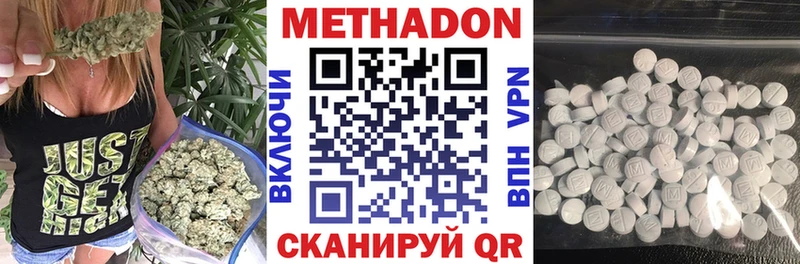 МЕТАДОН кристалл  Богородицк 