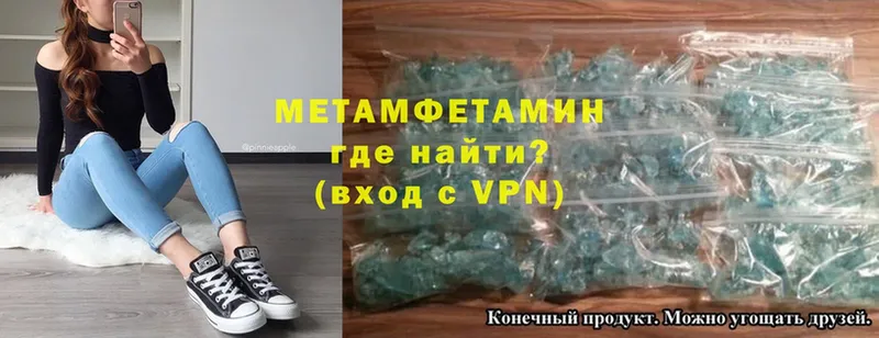 как найти наркотики  Богородицк  Метамфетамин Methamphetamine 