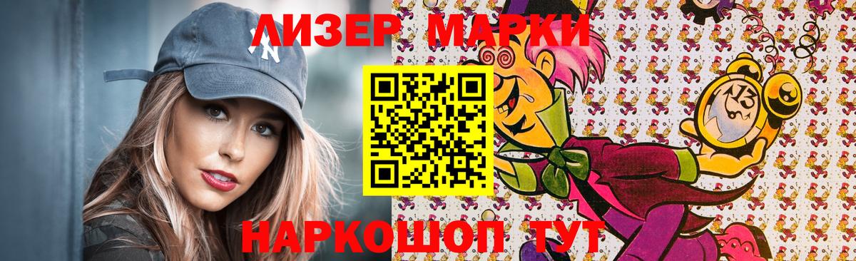 Марки NBOMe 1,8мг  Марки NBOMe  Богородицк  Марки NBOMe 1,8мг 