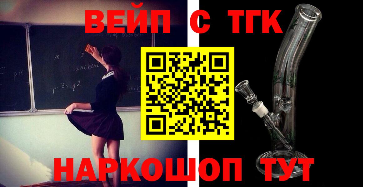 Дистиллят ТГК гашишное масло Богородицк