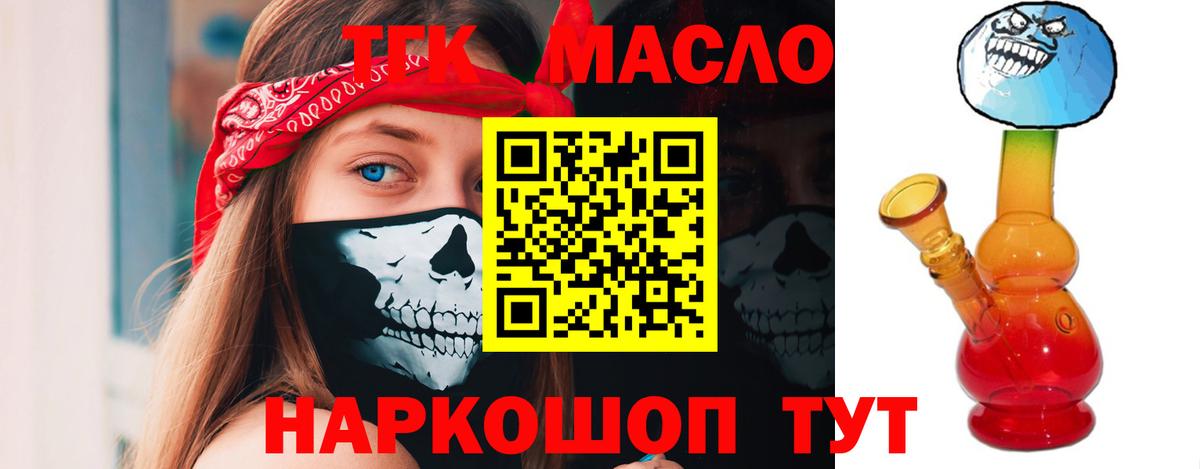 Дистиллят ТГК вейп Богородицк