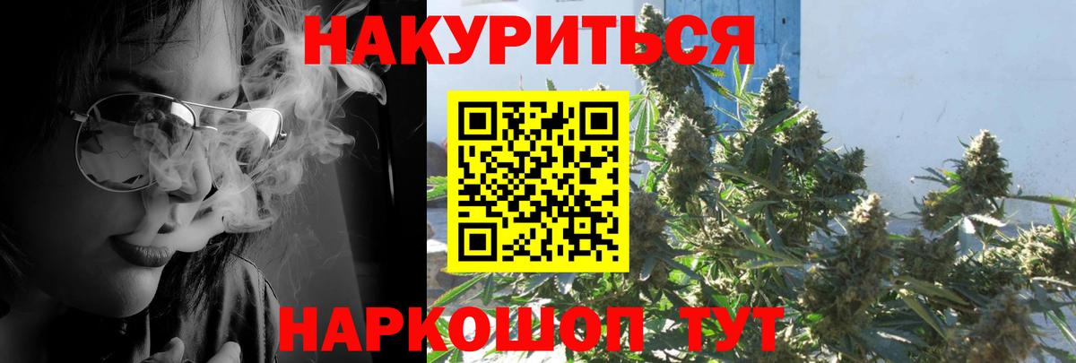Каннабис SATIVA & INDICA  Вход с VPN  Богородицк  Бошки Шишки VHQ  МАРИХУАНА планчик 